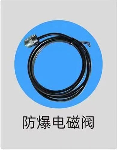 宾阳县防爆电磁阀