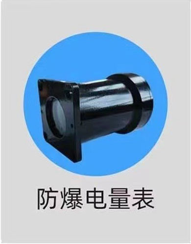 宾阳县防爆电量表