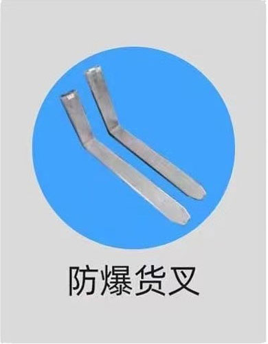 宾阳县防爆货叉