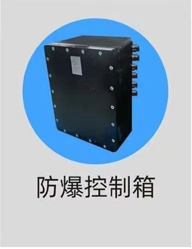 宾阳县防爆控制箱