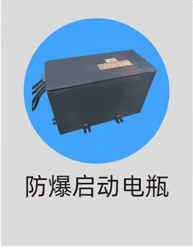 宾阳县防爆启动电瓶