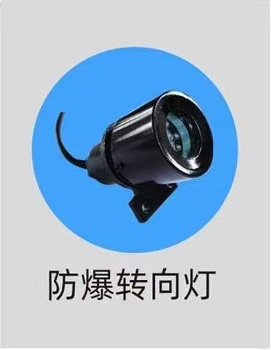 宾阳县防爆转向灯